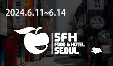 2024.6.11~6.14, SFH SEOUL, Kintex, Seoul ,Korea, Booth No.:5F509
